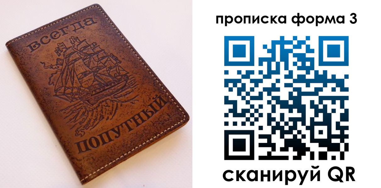найти адрес прописки в Прокопьевске
