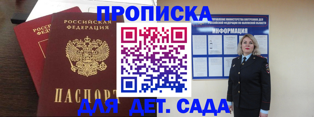 прописка для кредита в Прокопьевске