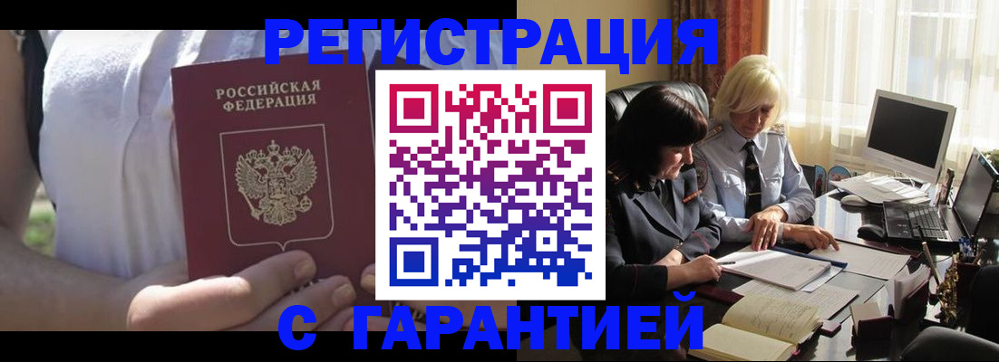 временная регистрация законно в Прокопьевске