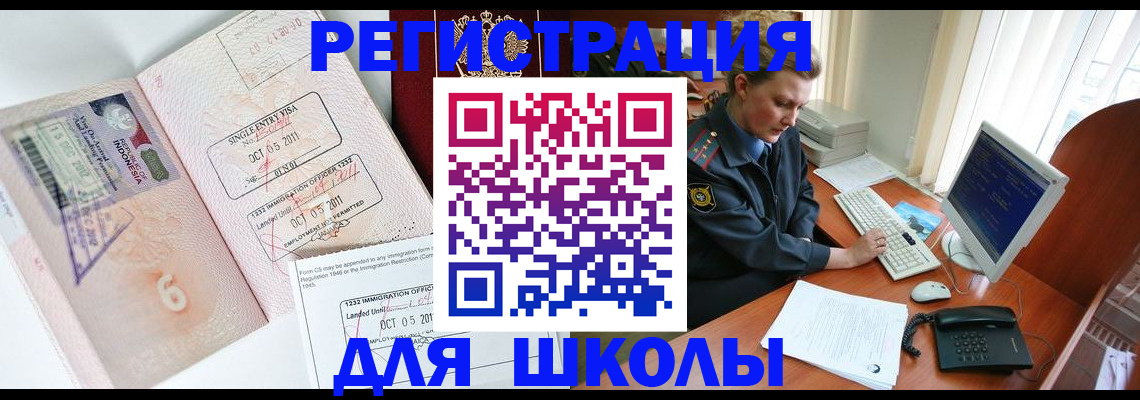 временная регистрация купить в Прокопьевске