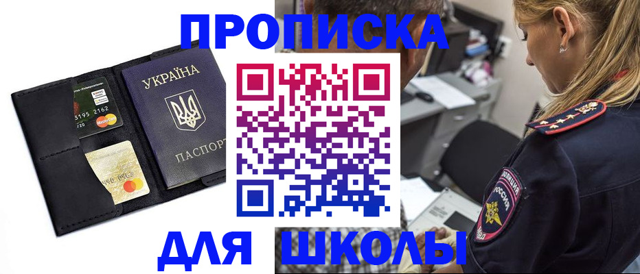 прописка иностранных граждан в Прокопьевске